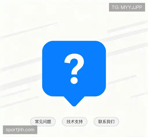 问题解答港